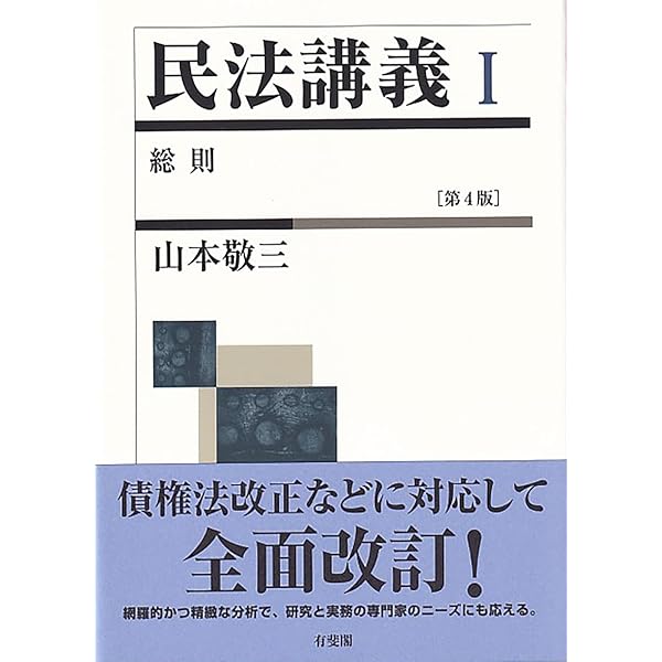 新注釈民法(20)I 相続(2): §§960~1003 (有斐閣コンメンタール) | 水野